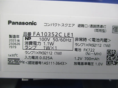 LED誘導灯・片面型・天井埋込型(表示板別売) FA10352CLE1