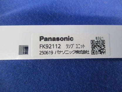 LED誘導灯・片面型・天井埋込型(表示板別売) FA10352CLE1
