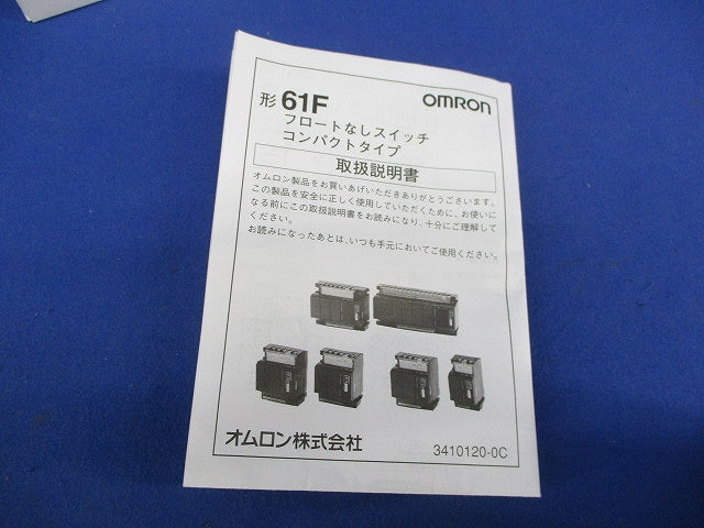 フロートなしスイッチ AC110/220V 61F-IN