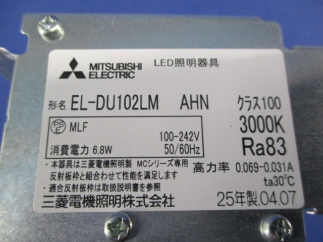 LEDベースダウンライト用ユニット EL-DU102LM AHN