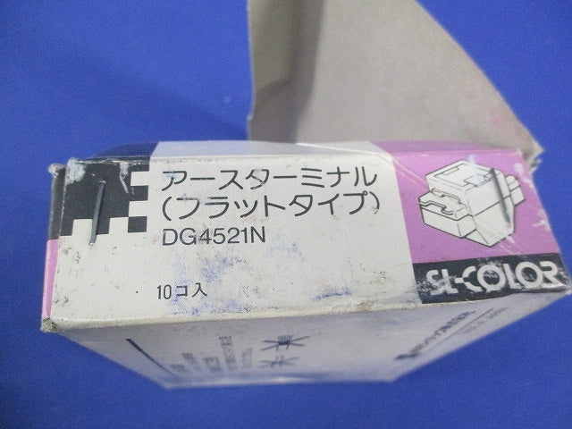 アースターミナル(フラットタイプ)(10個入) DG4521N