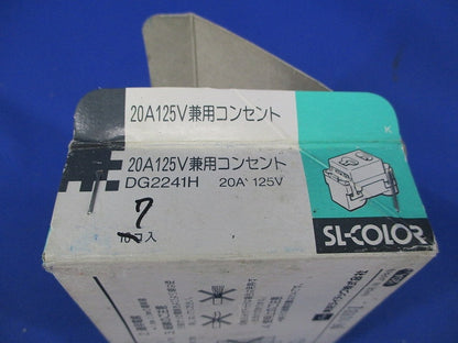 埋込20A125V兼用コンセント(7個入) DG2241H