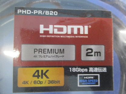 HDMIケーブル 2m PHD-PR/B20