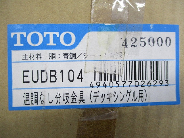 温調なし分岐金具(デッキシングル用) EUDB104