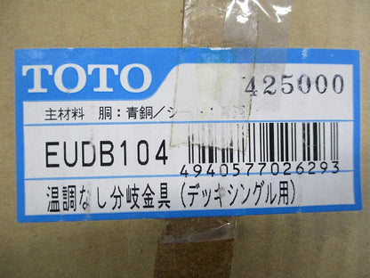 温調なし分岐金具(デッキシングル用) EUDB104