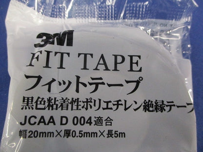 フィットテープ 黒色粘着性ポリエチレン絶縁テープ(5個入) 20mm×0.5mm×5m