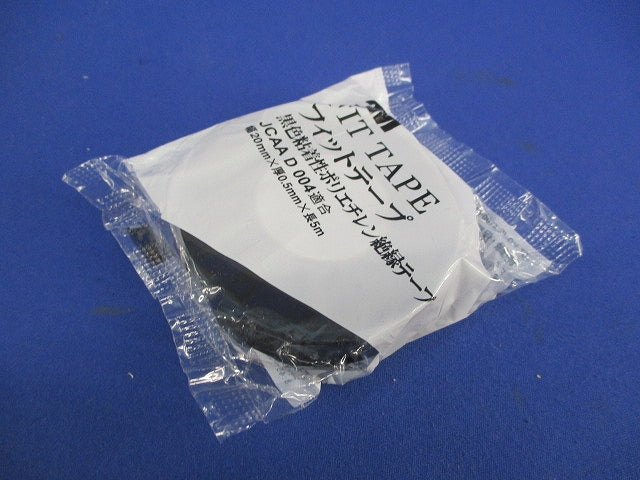 フィットテープ 黒色粘着性ポリエチレン絶縁テープ(5個入) 20mm×0.5mm×5m