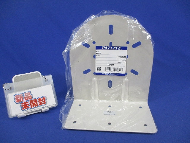 壁面取付けブラケット SZ-008