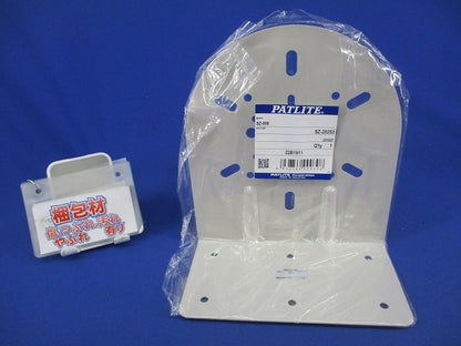 壁面取付けブラケット SZ-008