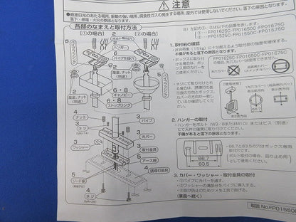 誘導灯吊具(丸タイプ)(未使用品) FP01575C