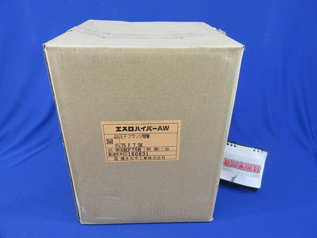 エスロハイパーAW EFフランジ短管 HKF75R