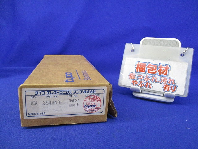 手動圧着ツール 	354940-1