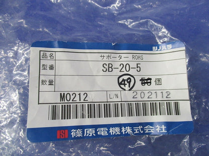 サポーター(低圧機内導体絶縁支持台)(49個入) SB-20-5