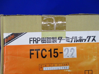 FRP樹脂製ターミナルボックス FTC15-22