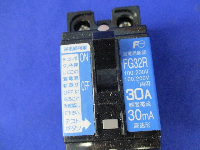 漏電遮断器2P２E30A FG32R
