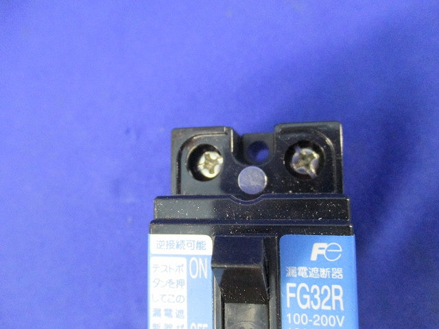 漏電遮断器2P２E30A FG32R
