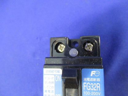 漏電遮断器2P２E30A FG32R