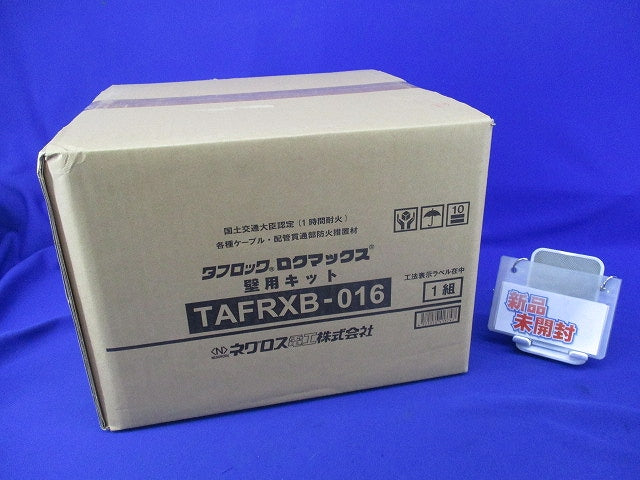 タフロックロクマックス壁用キット TAFRXB-016