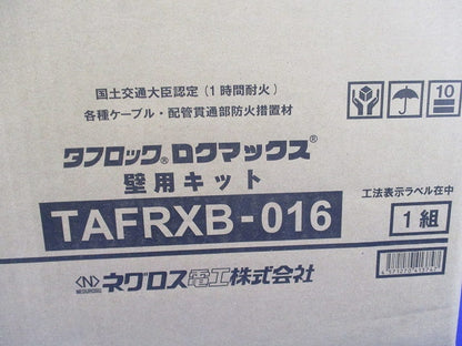 タフロックロクマックス壁用キット TAFRXB-016