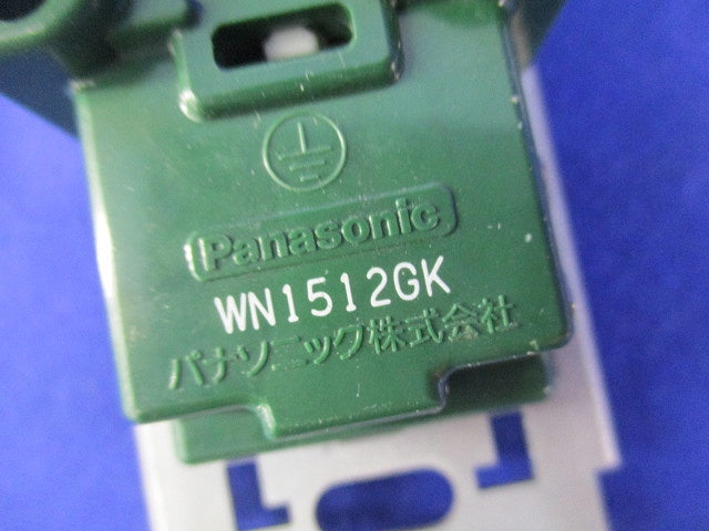 埋込アース付ダブルコンセントセット(混在2個入) WN1512GK他