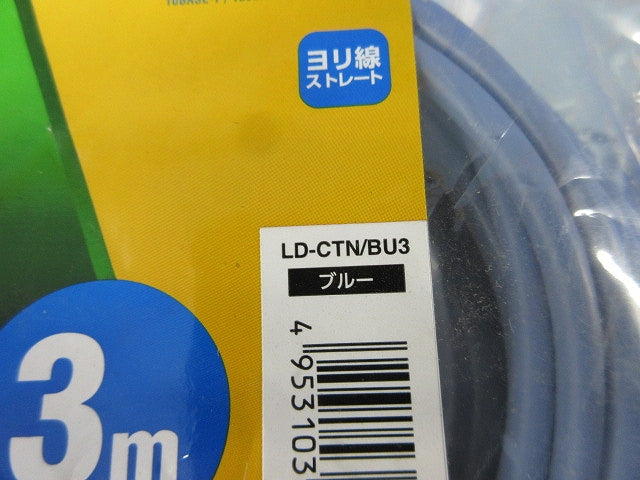 LANケーブルセット(混在2個入)(ブルー) LD-CTN/BU3他