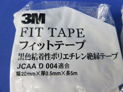 フィットテープ 黒色粘着性ポリエチレン絶縁テープ(3個入) 20mm×0.5mm×5m