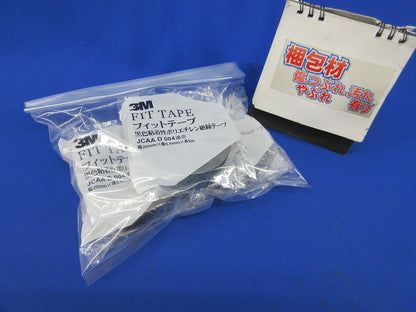 フィットテープ 黒色粘着性ポリエチレン絶縁テープ(3個入) 20mm×0.5mm×5m