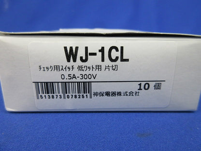 チェック用スイッチ(10個入) WJ-1