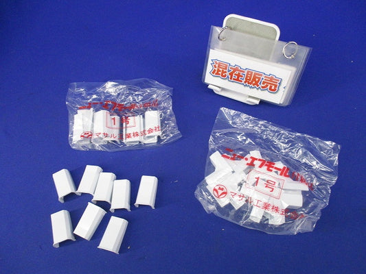 エフモール付属品セット(混在28個入)(ホワイト) SFMB1他