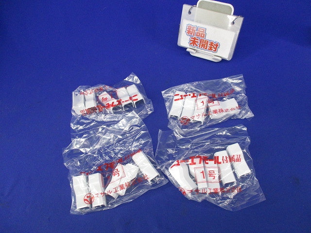 エフモール付属品コンビ1号(5個入×4袋 計20個入)(ホワイト) SFMC-1