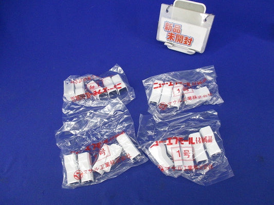 エフモール付属品コンビ1号(5個入×4袋 計20個入)(ホワイト) SFMC-1