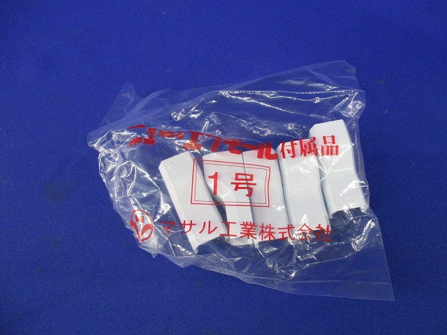 エフモール付属品コンビ1号(5個入×4袋 計20個入)(ホワイト) SFMC-1