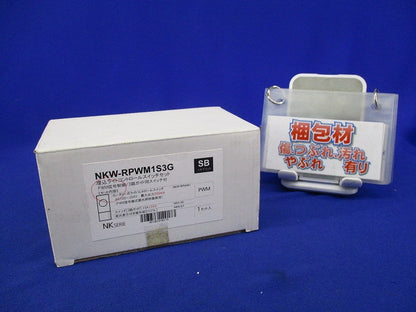 埋込ライトコントロールスイッチセット(ソフトブラック) NKW-RPWM1S3G