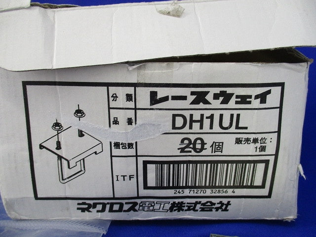 レースウェイ 形鋼用交差支持金具(18個入) DH1UL