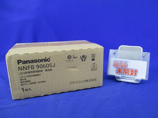 LED非常用照明器具φ100(昼白色)(20年製) NNFB90605J