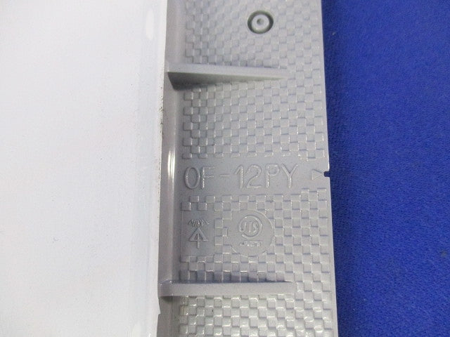 プラ塗代カバー(9個入) OF-12PY