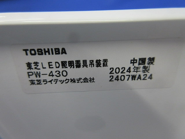 吊装置・フランジ・舟形 PW-430
