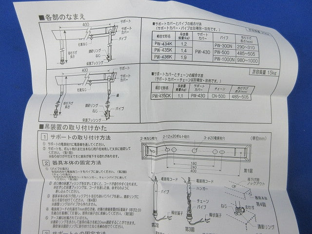 吊装置・フランジ・舟形 PW-430