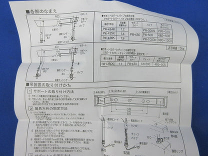 吊装置・フランジ・舟形 PW-430