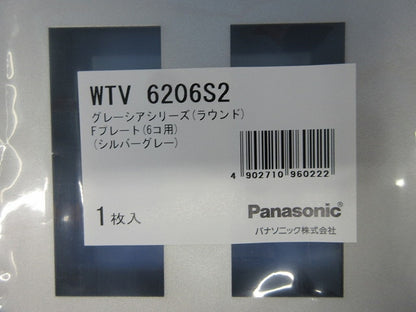 コンセントプレート6コ用(シルバーグレー) WTV6206S2