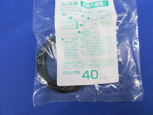 ミラレックスF用コンビネーションカップリング FEGP-40DB