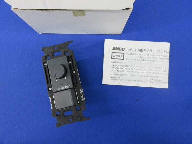 正位相制御方式 埋込ライトコントロールスイッチセット(ソフトブラック) NKW-RLE5S3G