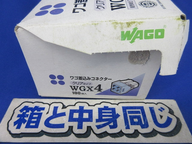 差込コネクター(100個入) WGX4