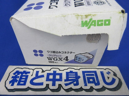 差込コネクター(100個入) WGX4