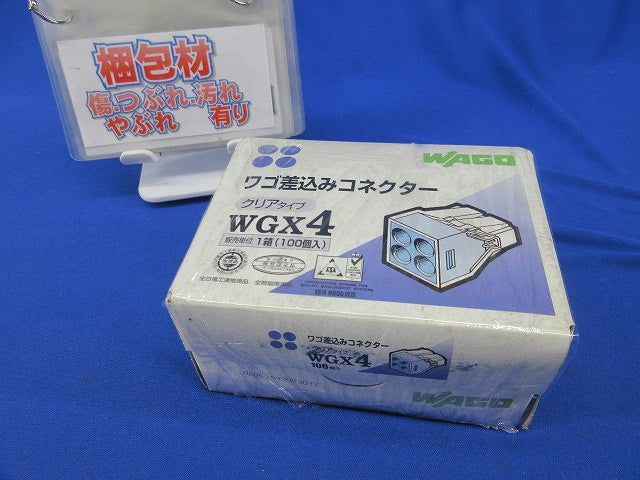 差込コネクター(100個入) WGX4