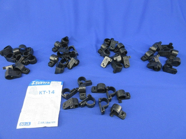 SV片サドル(50個入) KT-14