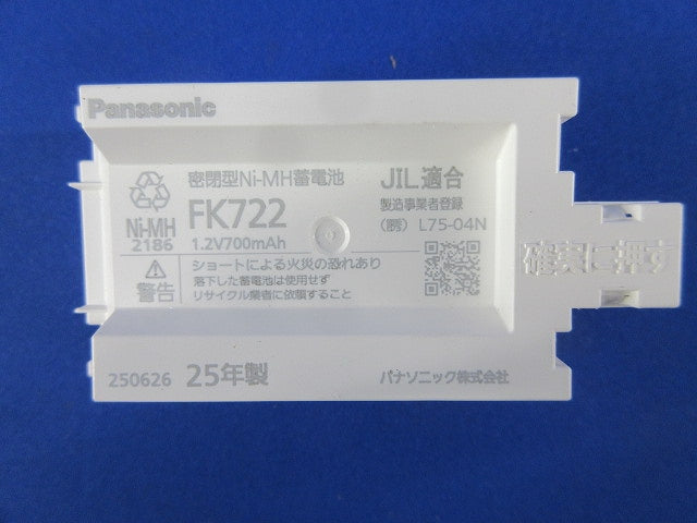 コンパクトスクエア避難口/通路誘導灯C級(本体のみ) FA10352CLE1