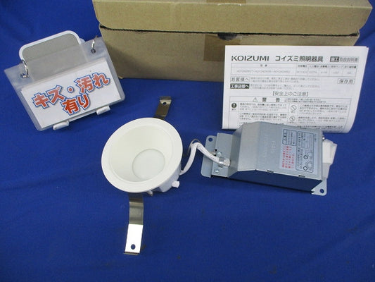LED高気密SBダウンライトφ75 AD1242W50-A