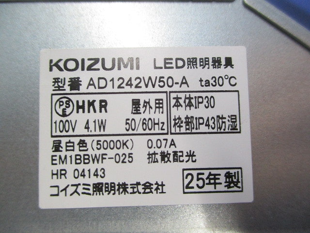 LED高気密SBダウンライトφ75 AD1242W50-A