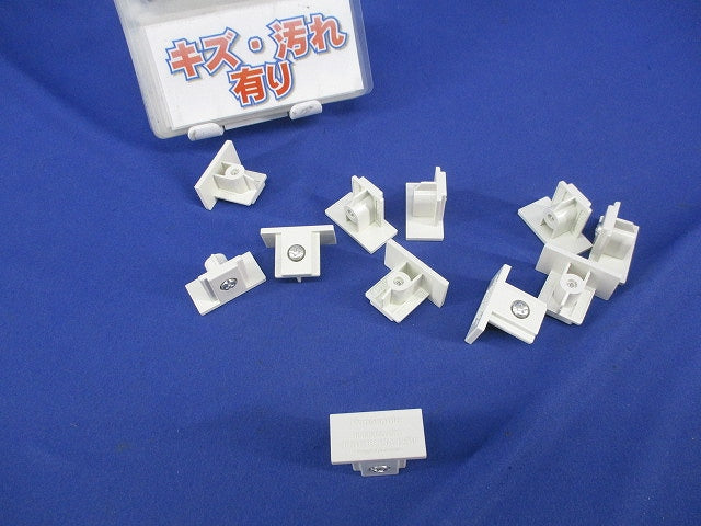 エンドキャップ(11個入)(オフホワイト) DH0232